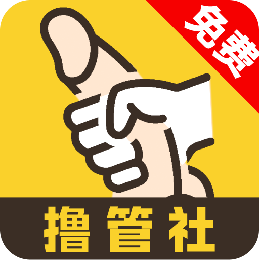 撸管社
